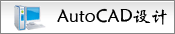 AutoCADư